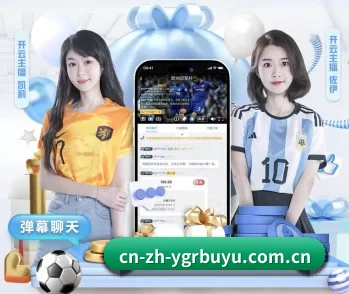 关于我们 - 体育资讯内容服务 - ygrbuyu